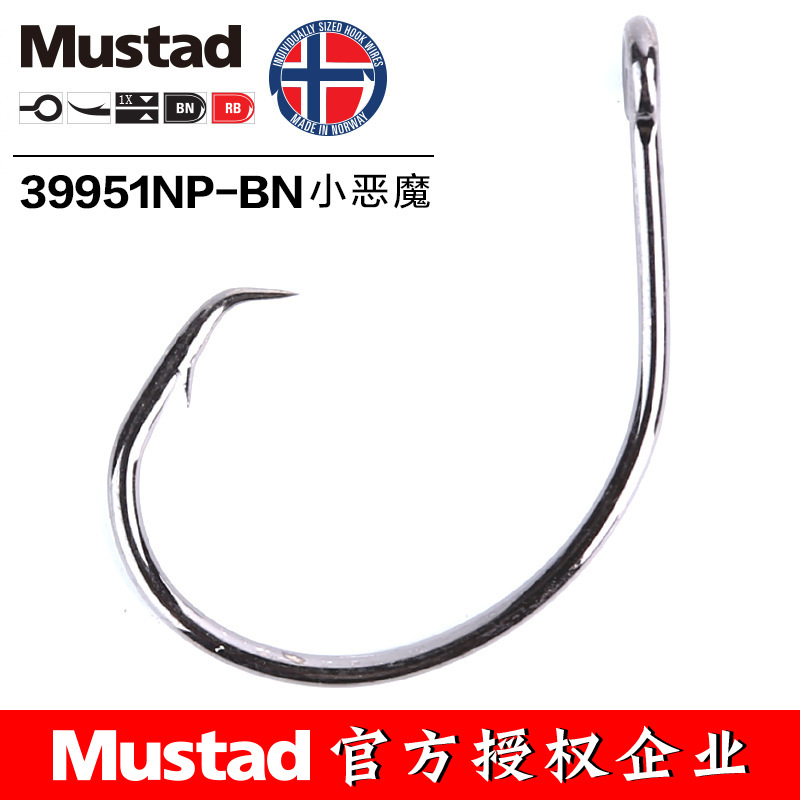 MUSTAD 39951 #   Haczyki wędka – Fishing Hook Barbless recenzja i cena